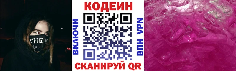 что такое   mega вход  Кодеин напиток Lean (лин)  Магнитогорск 
