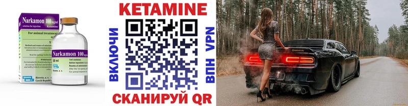 MEGA маркетплейс  Магнитогорск  Кетамин ketamine 