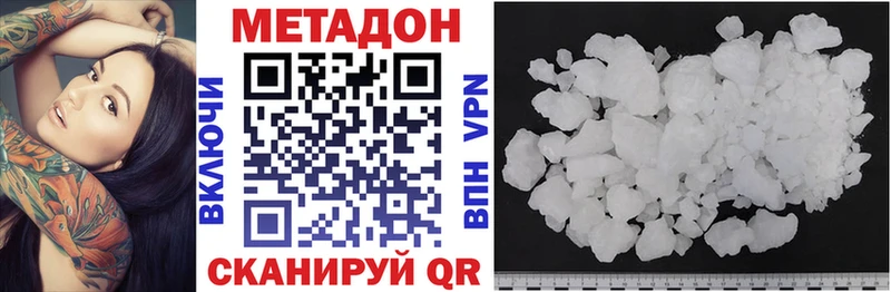 как найти закладки  Магнитогорск  Метадон methadone 